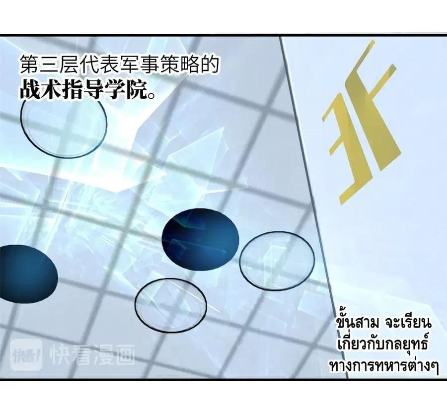 Global Martial Arts ตอนที่ 29 หน้า 33