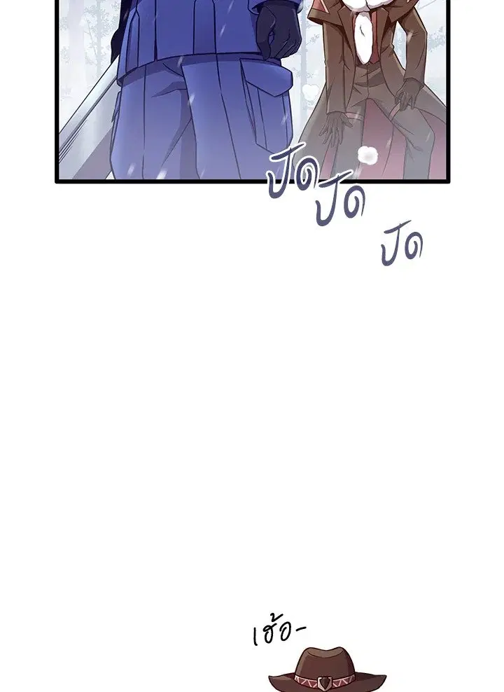 Arcane Sniper ตอนที่ 170 หน้า 41