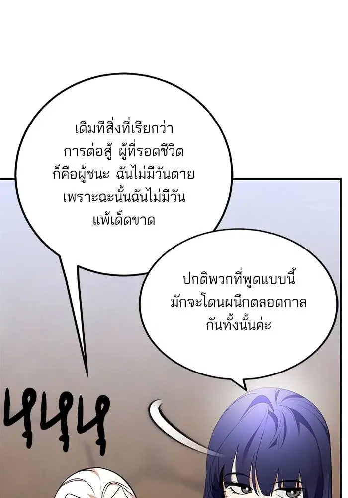 Return to Player ตอนที่ 153 หน้า 22