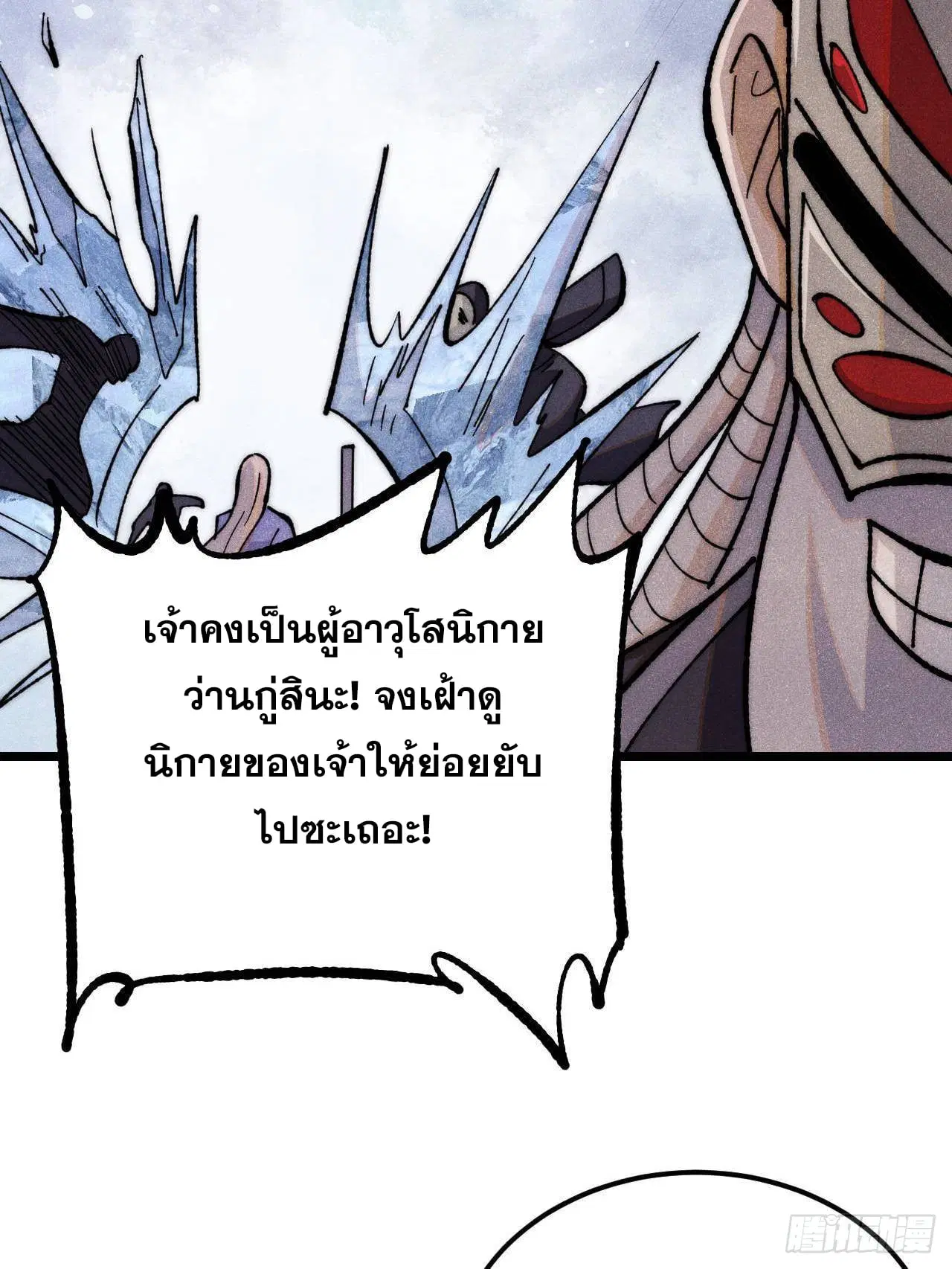All Hail the Sect Leader ตอนที่ 360 หน้า 31