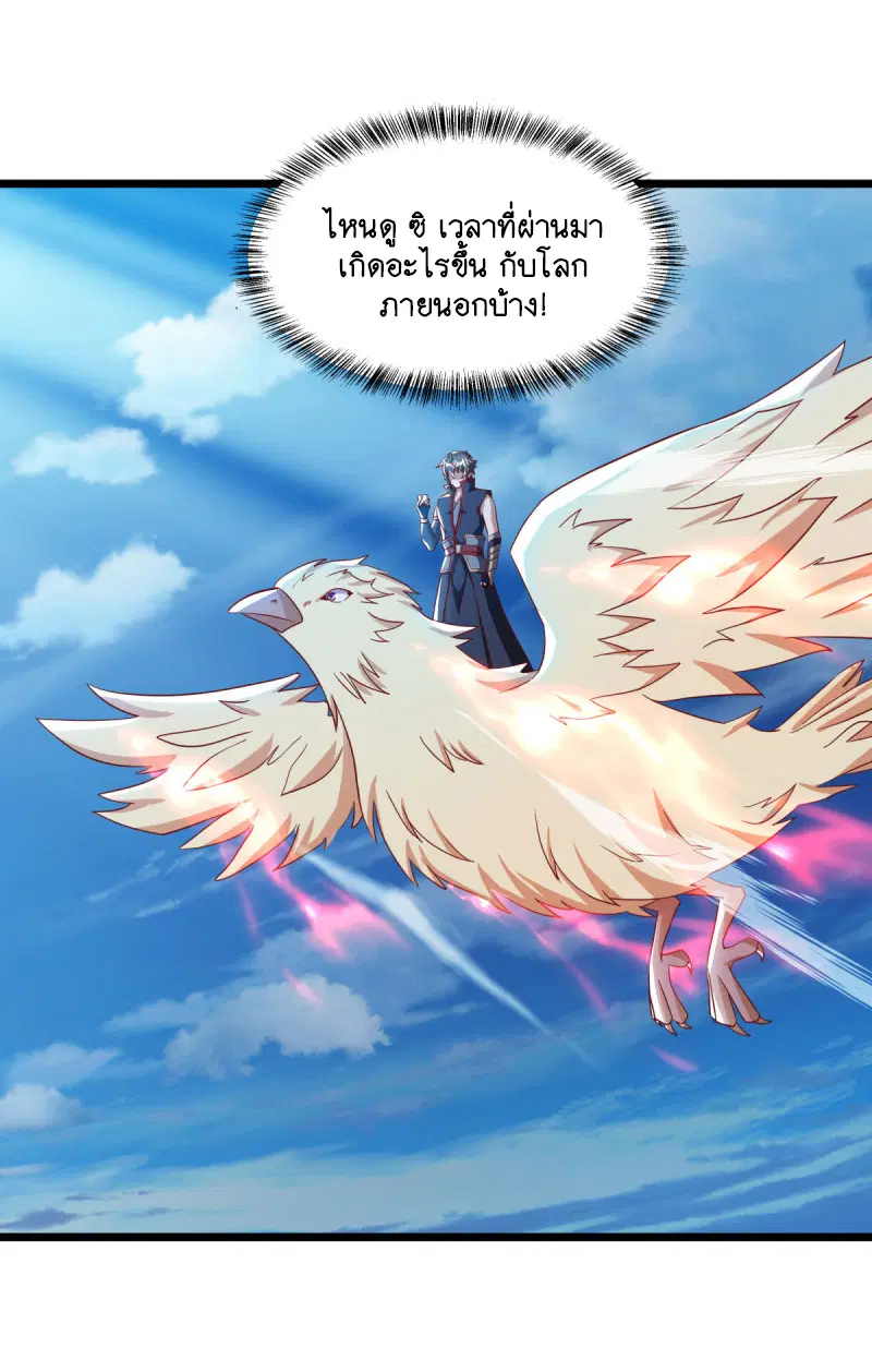 Peerless Battle Spirit ตอนที่ 641 หน้า 20