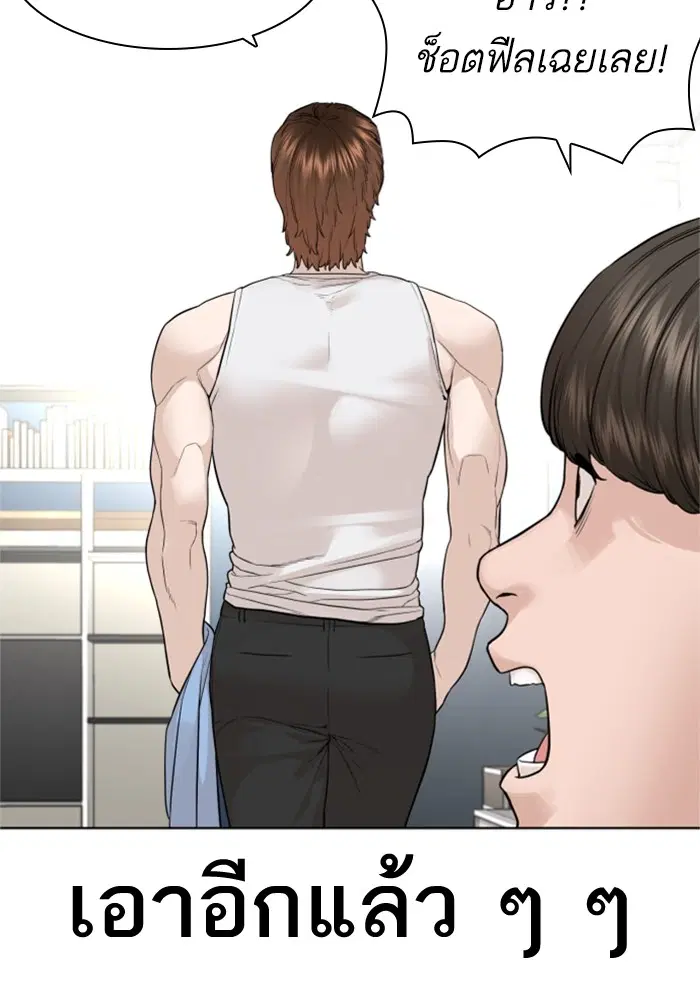 How to Fight ตอนที่ 161 หน้า 161