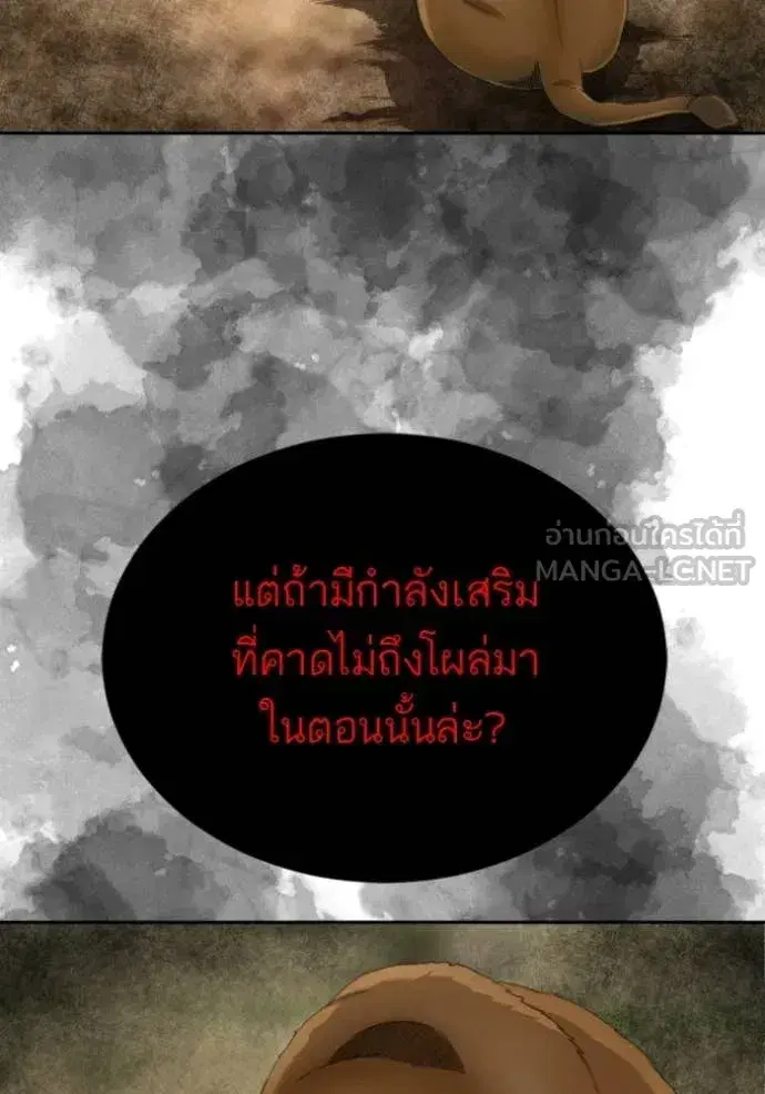 Bad Guy ตอนที่ 283 หน้า 105