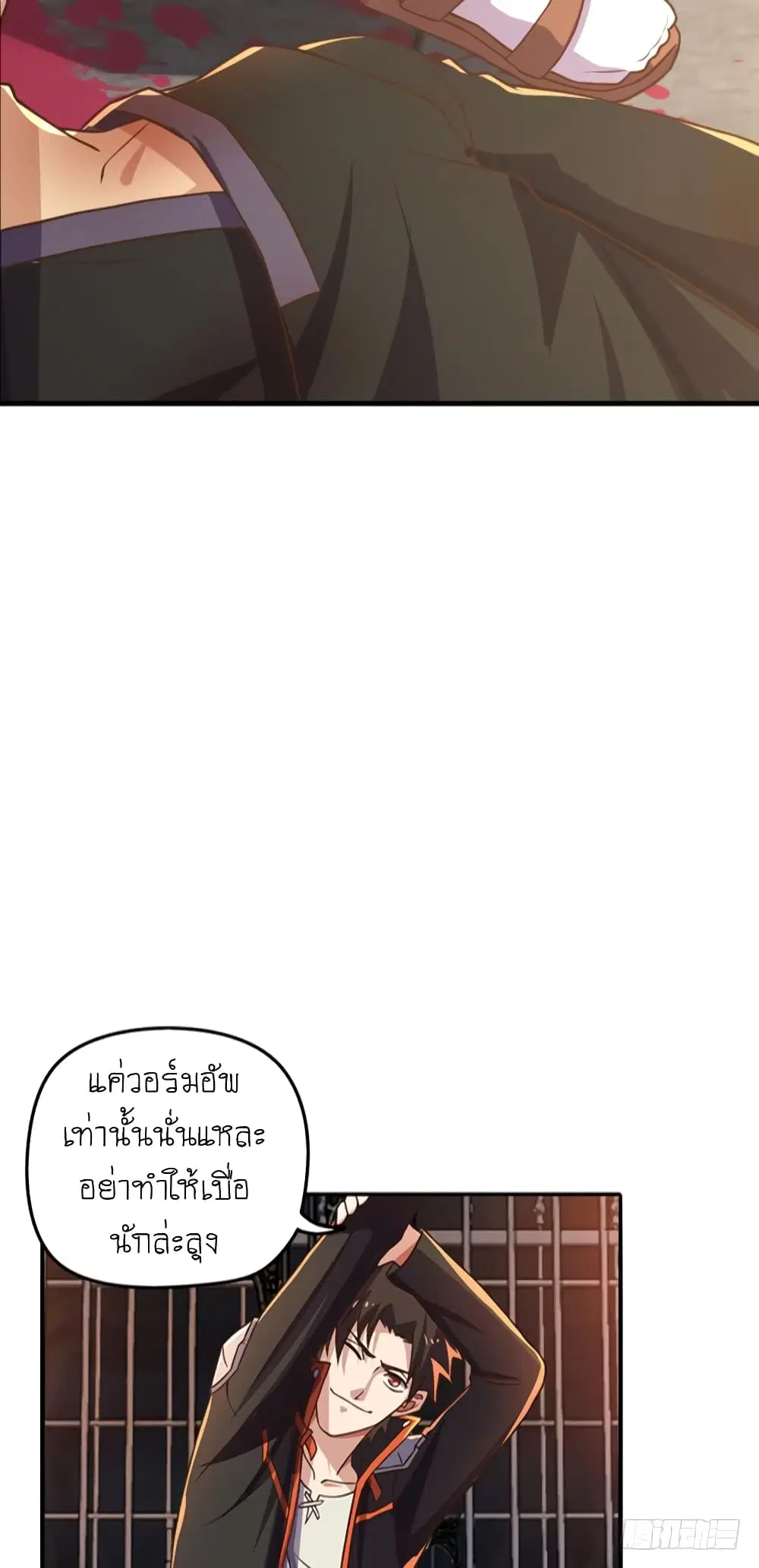 Player Reborn ตอนที่ 83 หน้า 12
