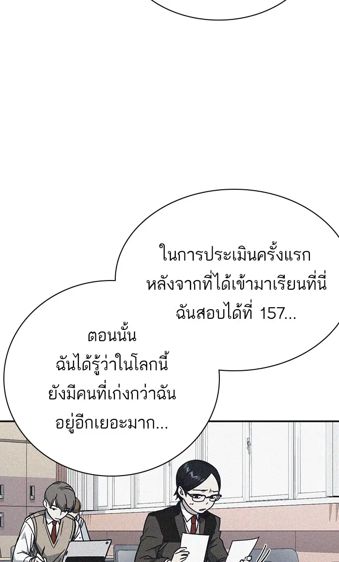 Study Group ตอนที่ 124 หน้า 93