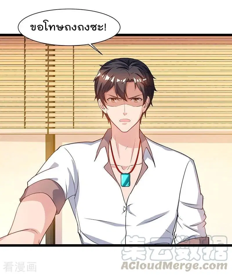 Rebirth Abandoned Less Return ตอนที่ 50 หน้า 30