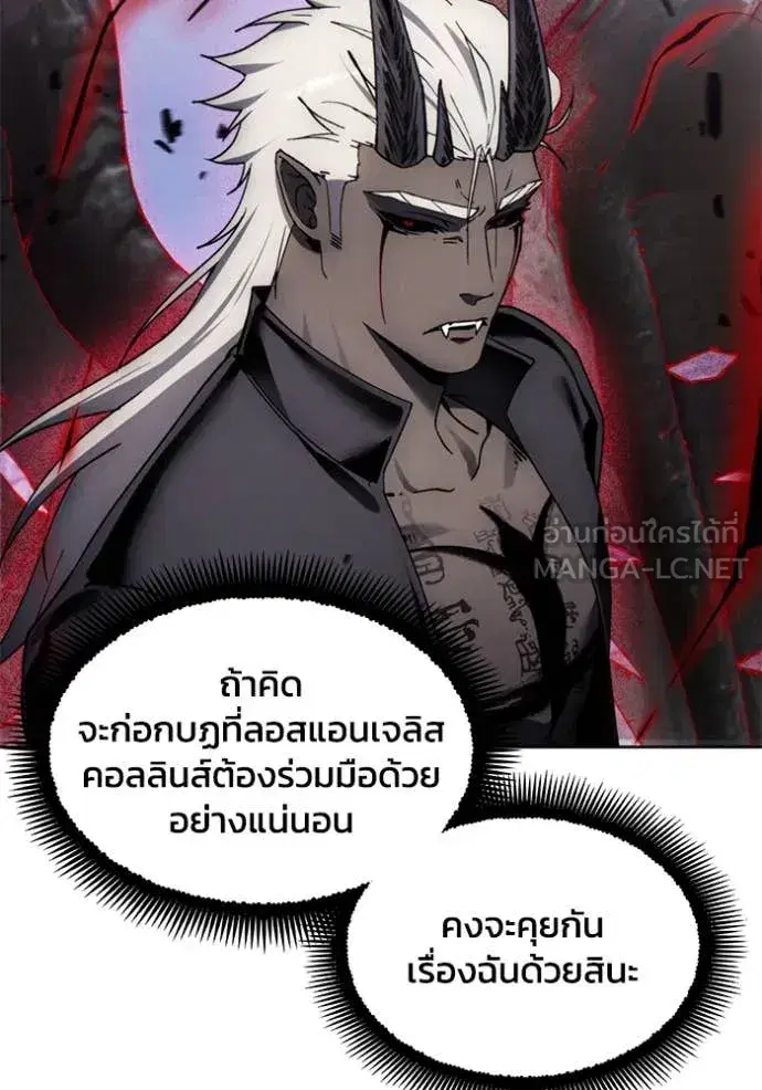 How to Live as a Villain ตอนที่ 191 หน้า 51