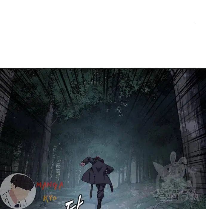 The Boy of Death ตอนที่ 157 หน้า 78