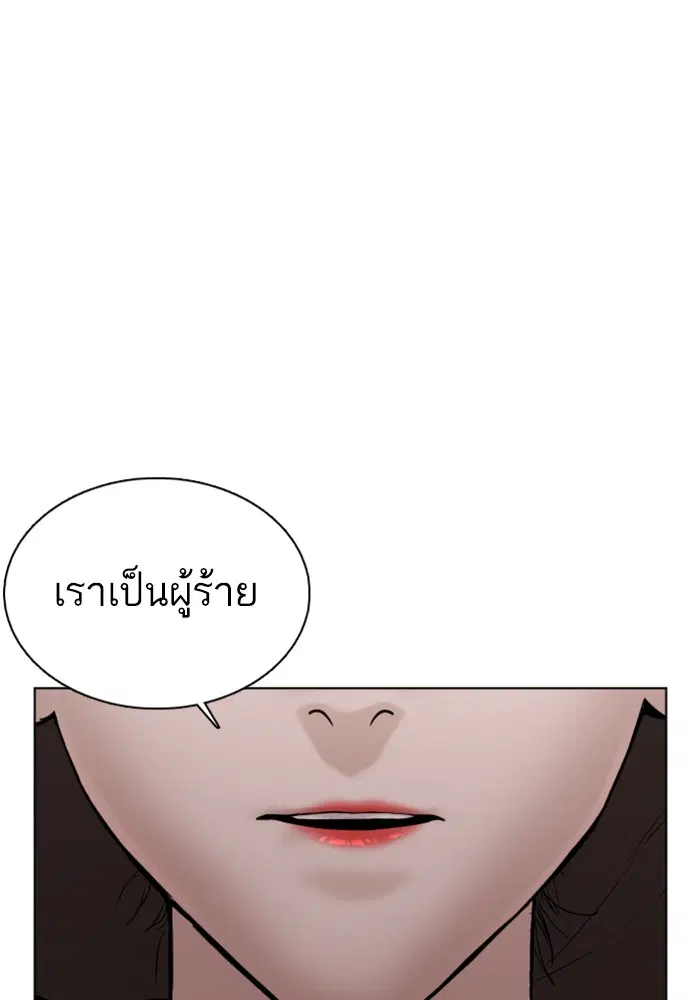 How to Fight ตอนที่ 77 หน้า 63
