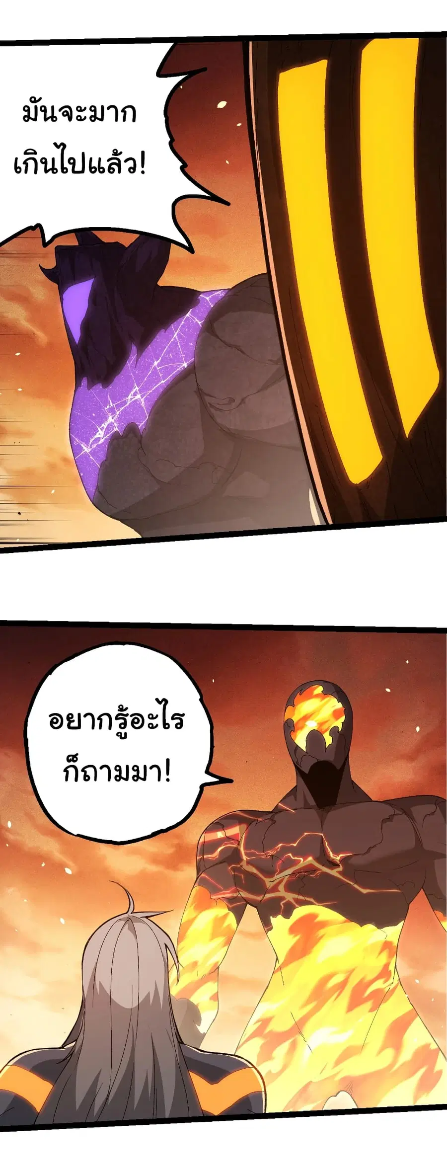 Evolution from the Big Tree ตอนที่ 402 หน้า 18
