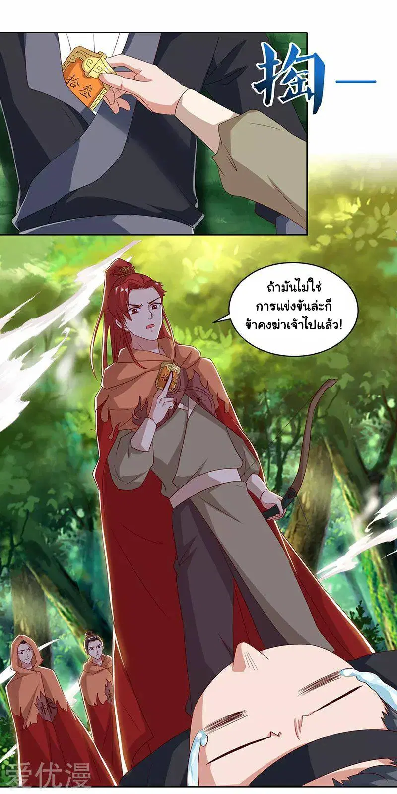 Reborn 80,000 years ตอนที่ 66 หน้า 11