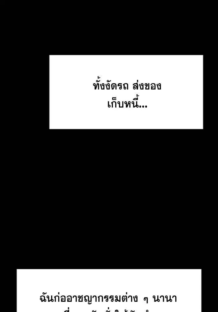 True Education ตอนที่ 95 หน้า 37