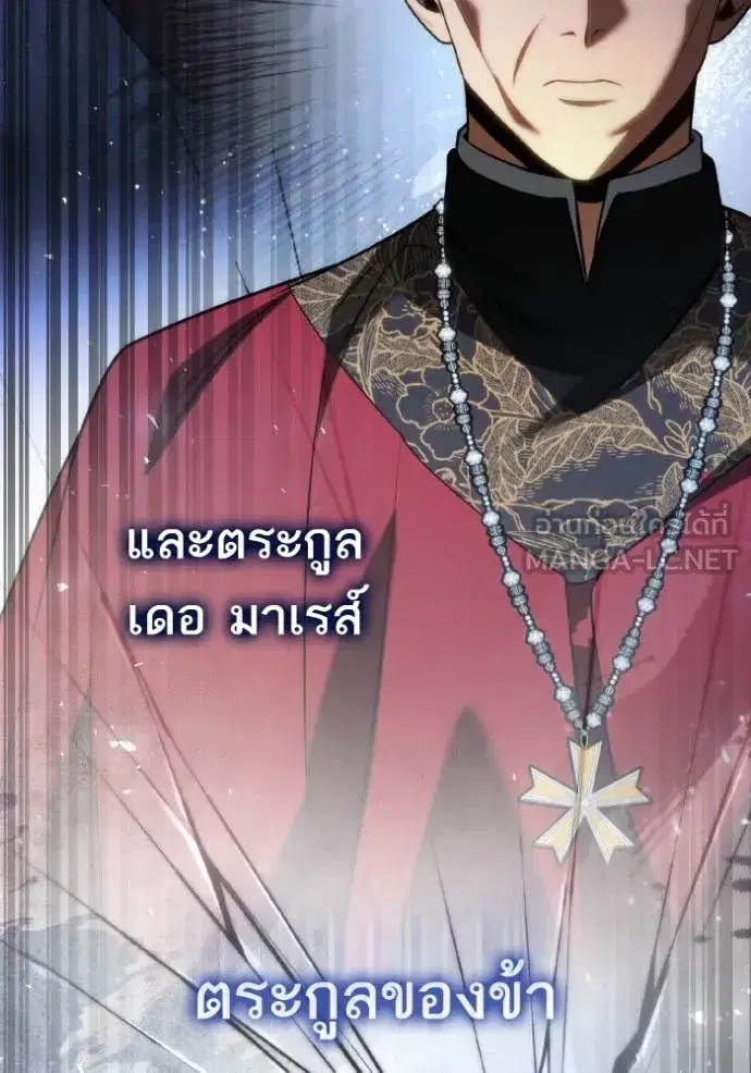 I Am the Queen in This Life ตอนที่ 150 หน้า 147