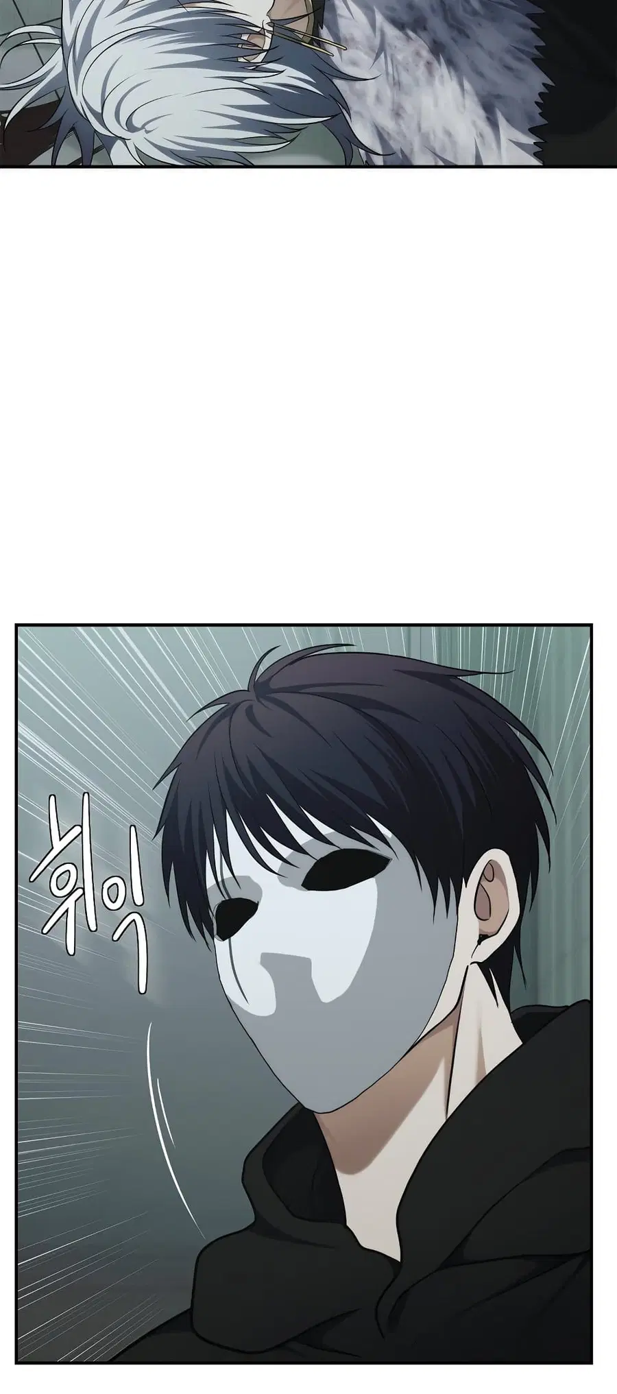 Ranker Who Lives A Second Time ตอนที่ 116 หน้า 14