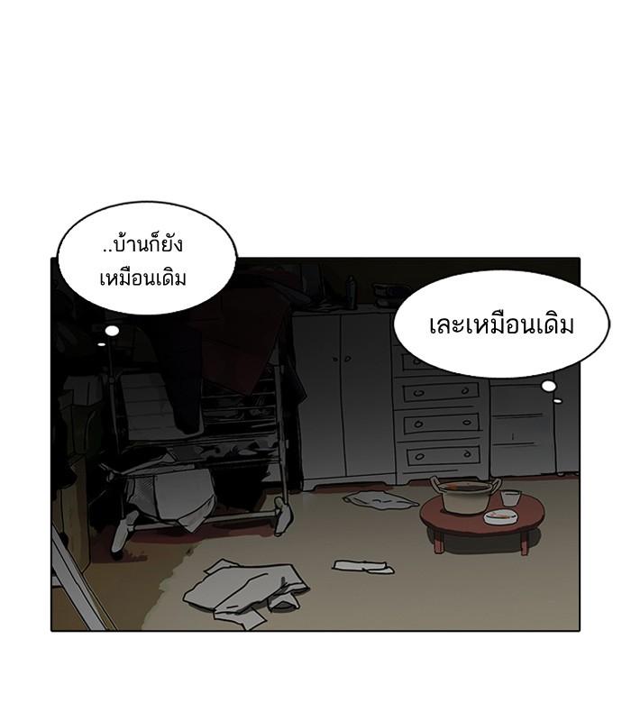 Lookism ตอนที่ 116 หน้า 4