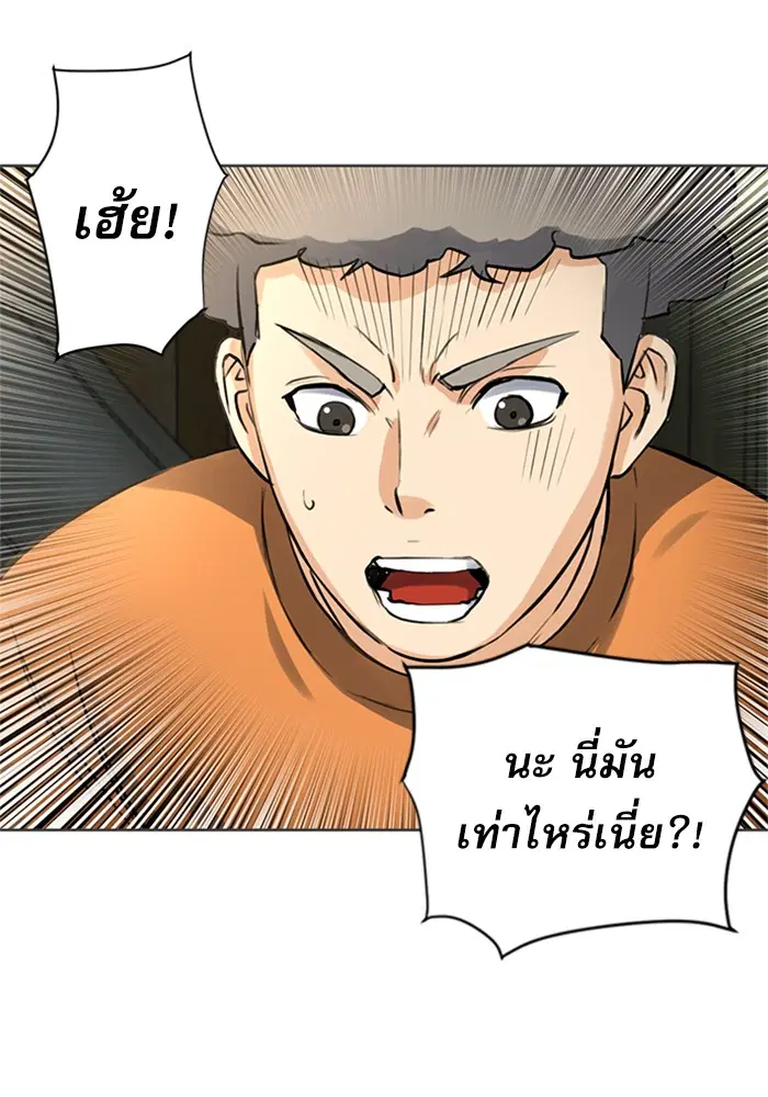 Seoul Station Druid ตอนที่ 41 หน้า 29