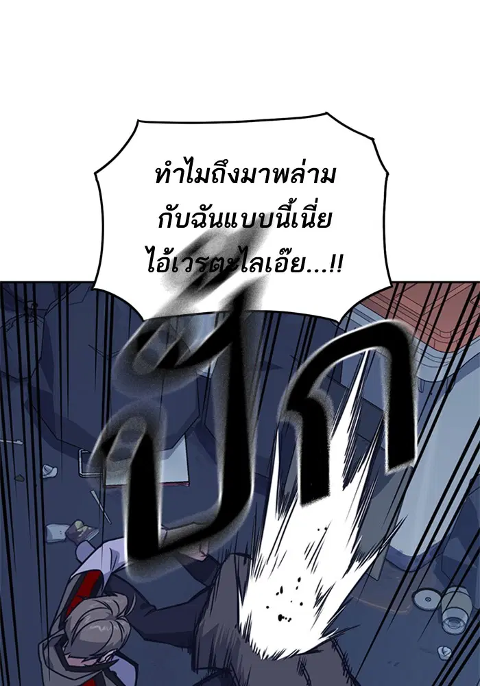 Study Group ตอนที่ 92 หน้า 70