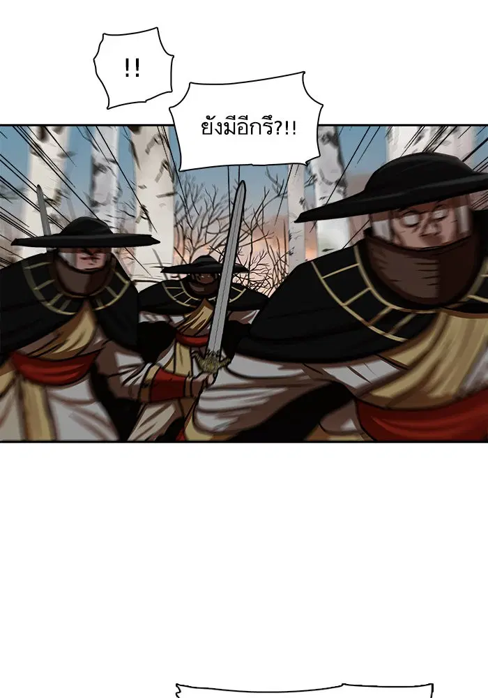 Escort Warrior ตอนที่ 171 หน้า 12