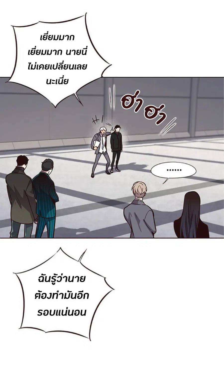 Eleceed ตอนที่ 52 หน้า 62
