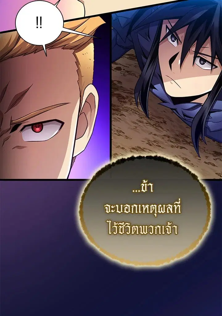Arcane Sniper ตอนที่ 162 หน้า 111
