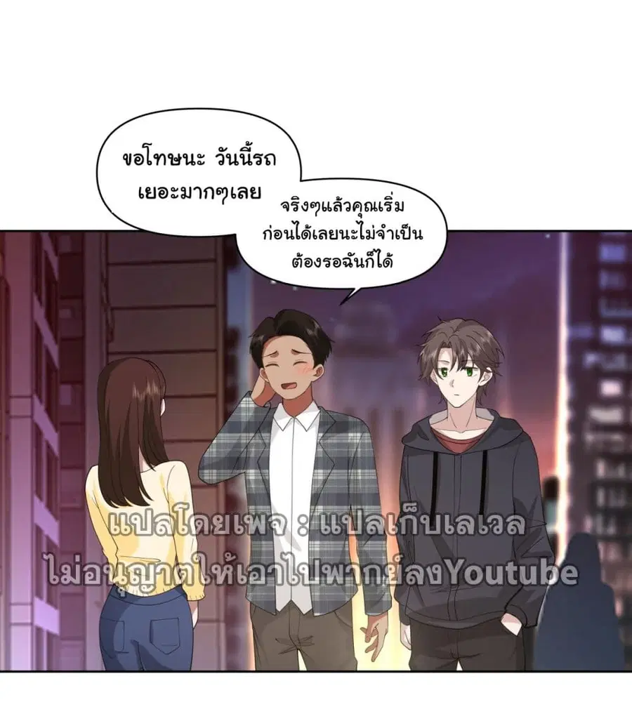 I Really Don’t Want to be Reborn ตอนที่ 98 หน้า 13