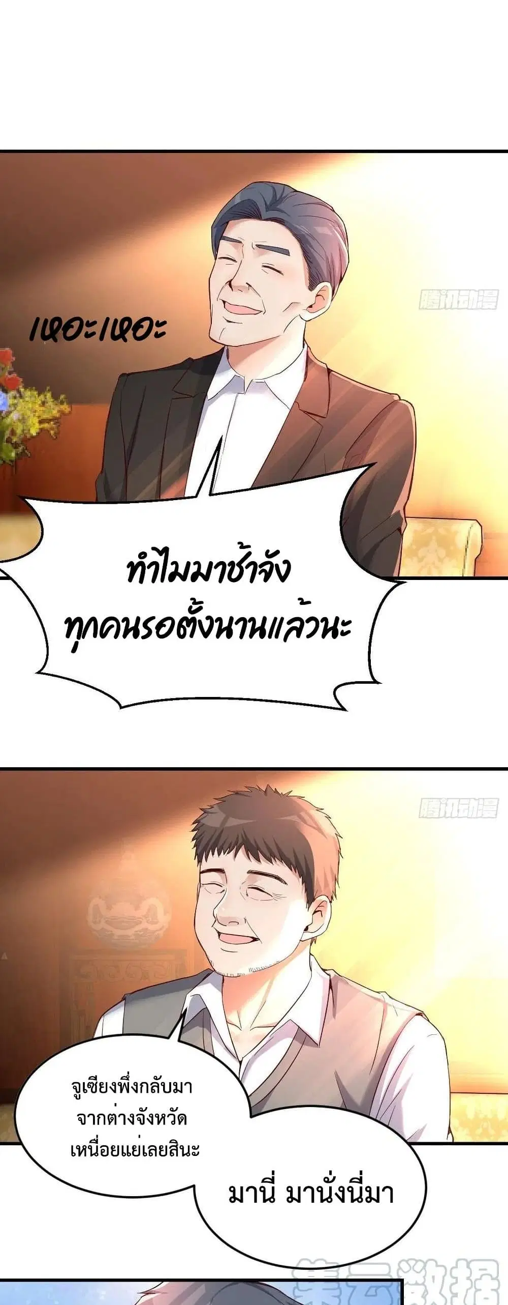 My Twin Girlfriends Loves Me So Much ตอนที่ 113 หน้า 13