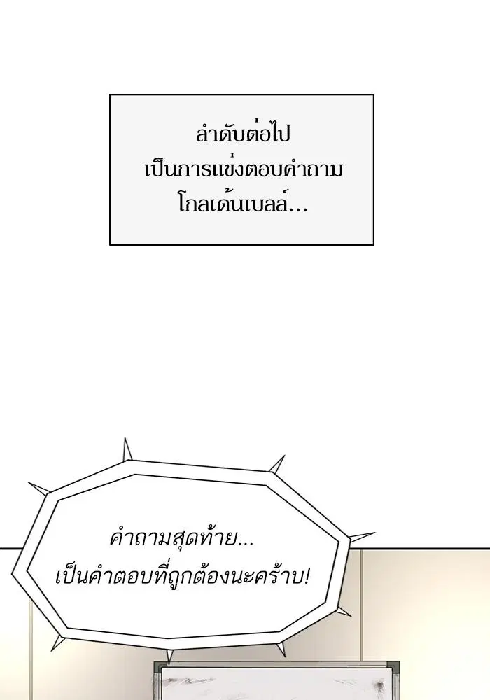 Weak Hero ตอนที่ 217 หน้า 58
