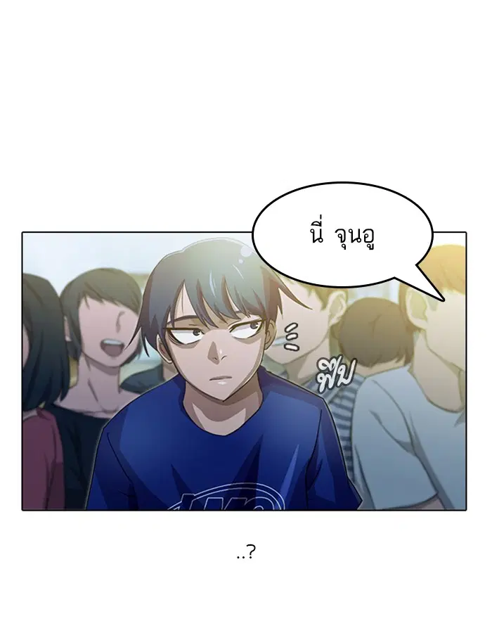 Random Chat ตอนที่ 35 หน้า 15