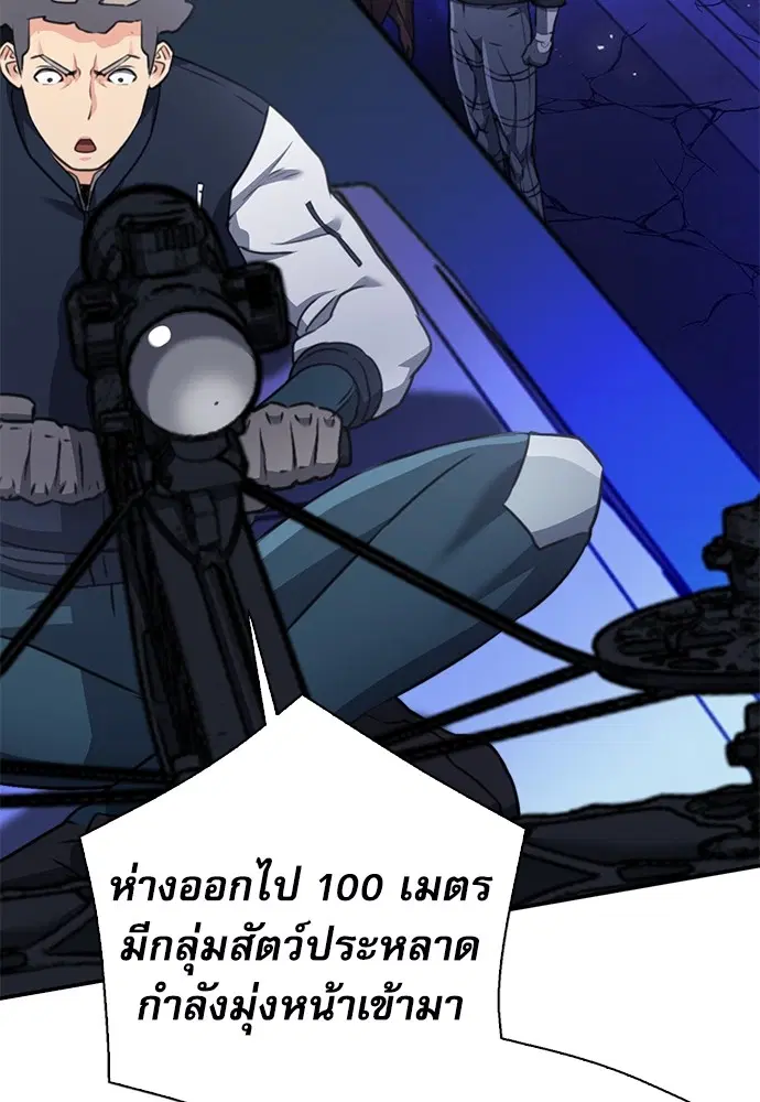 The Druid of Seoul Station ตอนที่ 139 หน้า 14