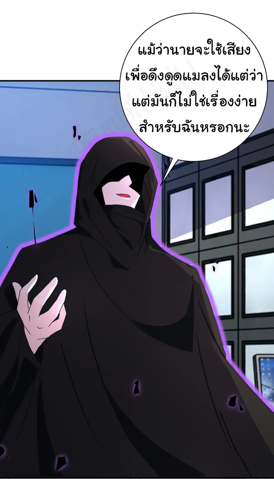 Apocalyptic Super System ตอนที่ 261 หน้า 12
