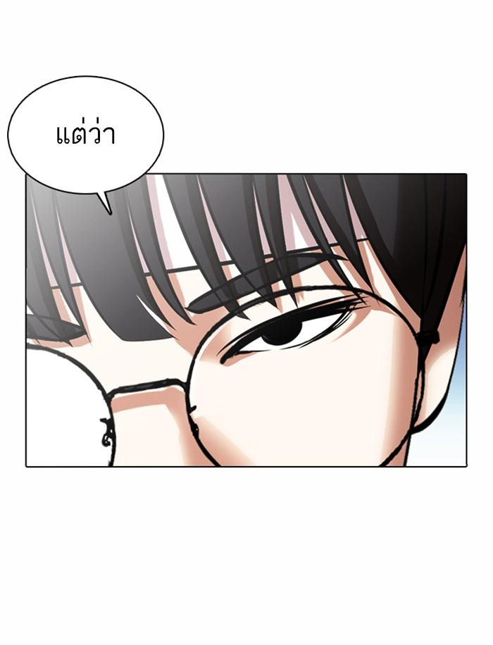 Lookism ตอนที่ 374 หน้า 195