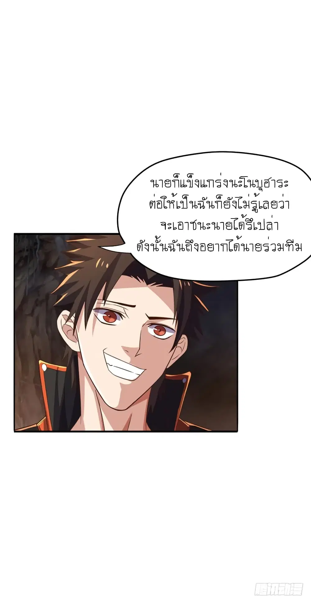 Player Reborn ตอนที่ 86 หน้า 30