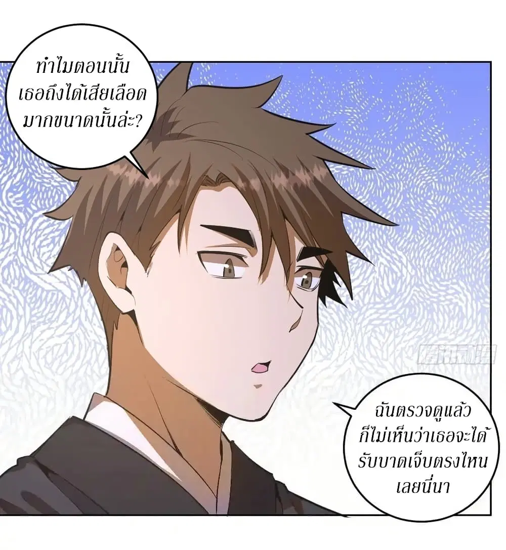 King Star Emperor ตอนที่ 82 หน้า 13