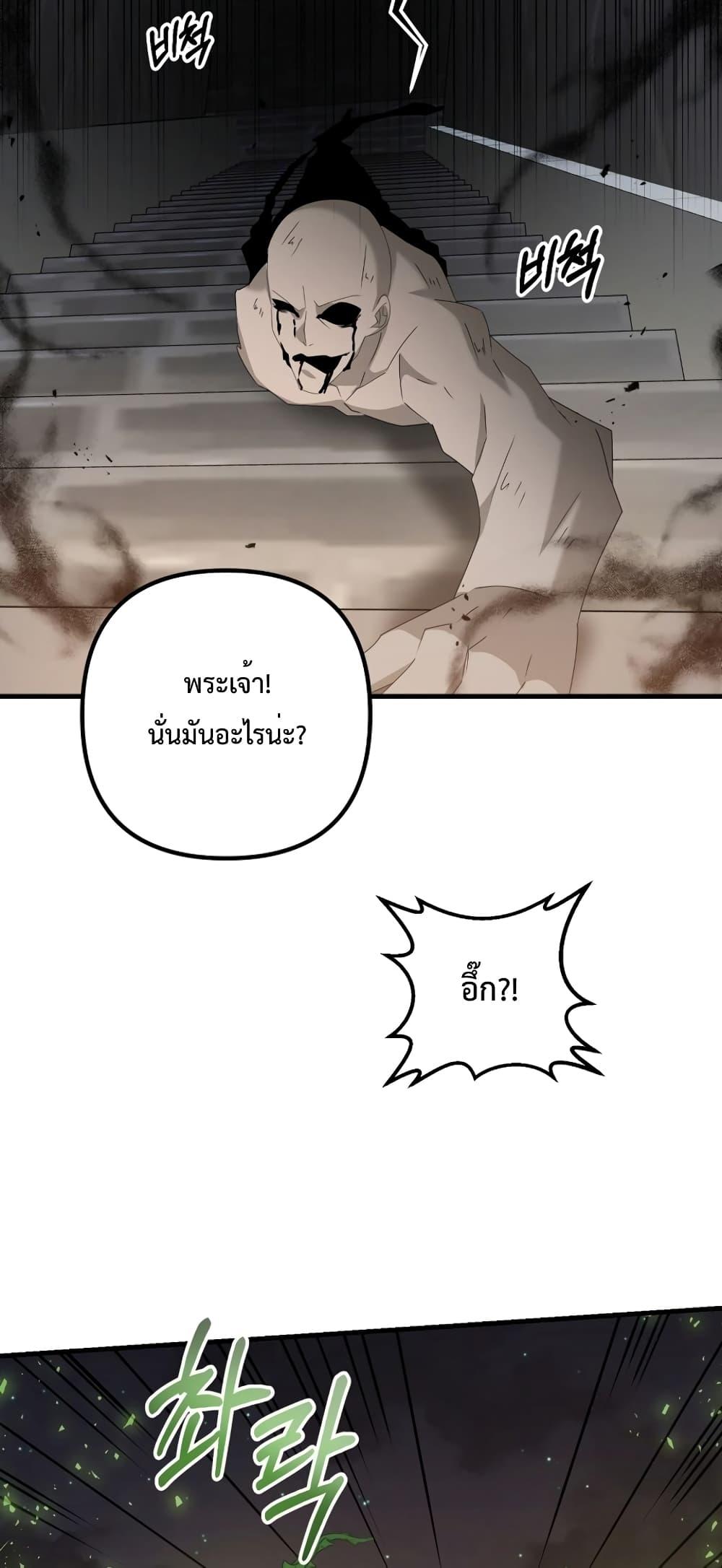 The Lazy Swordmaster ตอนที่ 61 หน้า 44