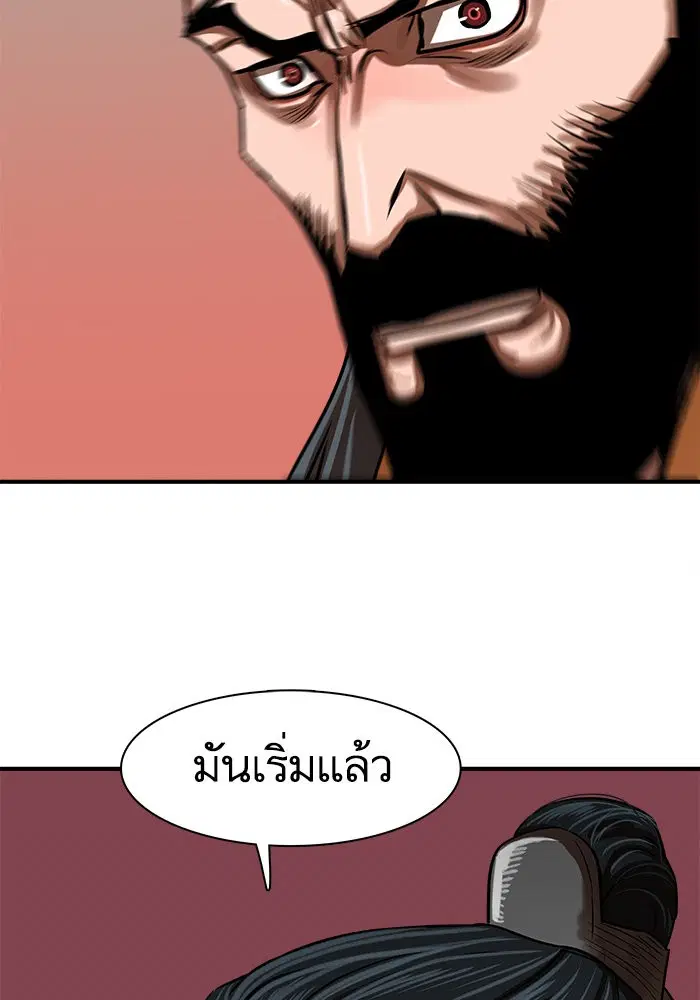 Escort Warrior ตอนที่ 218 หน้า 6
