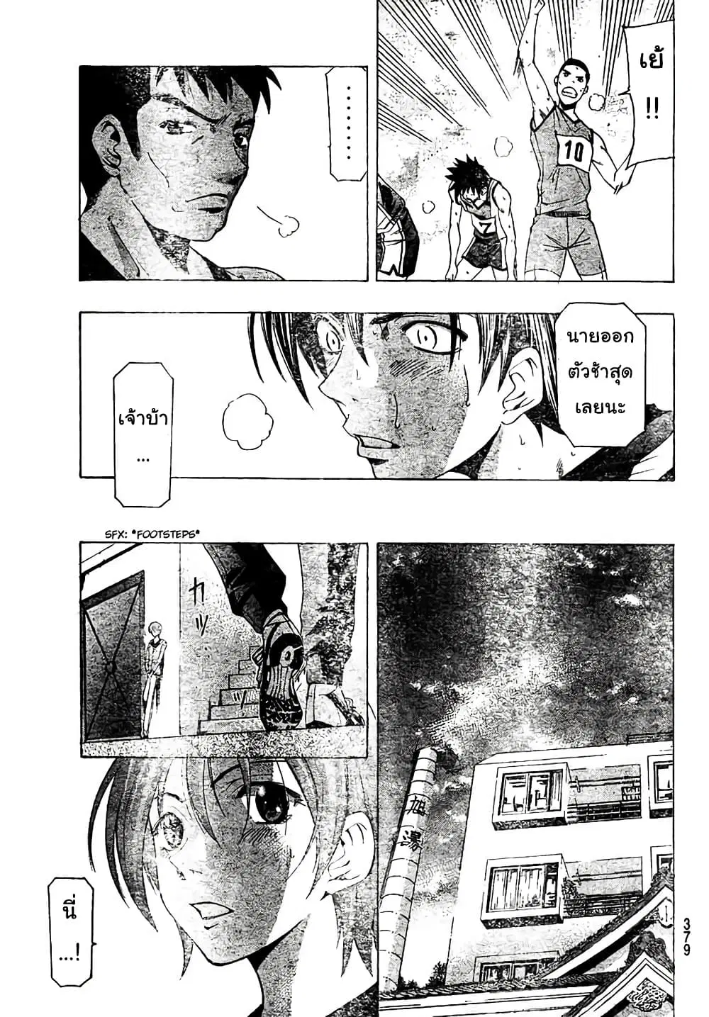 Suzuka ตอนที่ 140 หน้า 15