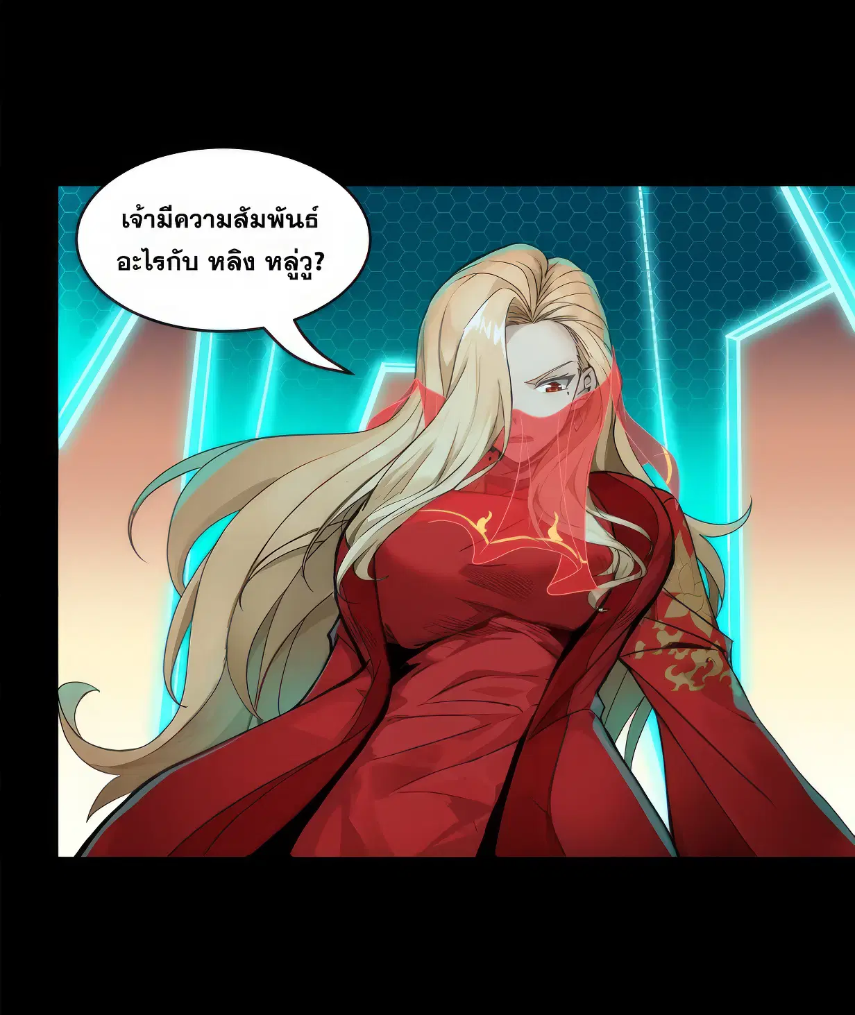 Legend of Star General ตอนที่ 166 หน้า 49