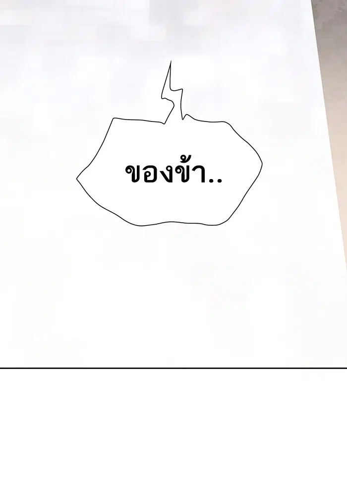 Tower of God ตอนที่ 571 หน้า 97