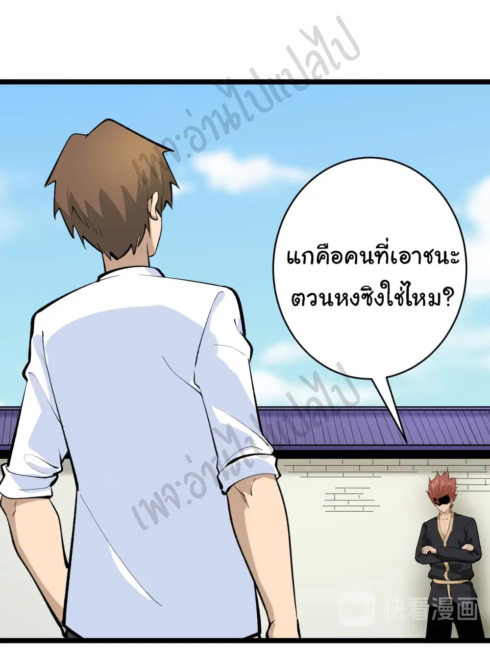 Sanjie Taobao Store ตอนที่ 169 หน้า 16