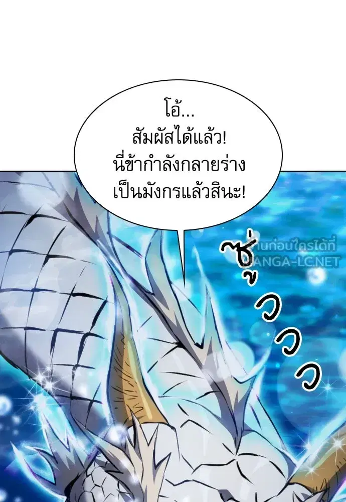 Seoul Station Druid ตอนที่ 184 หน้า 45