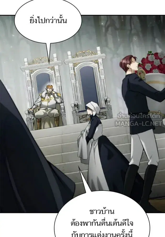 I Am the Queen in This Life ตอนที่ 156 หน้า 57