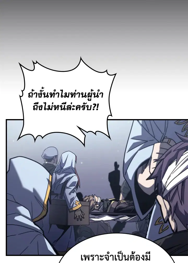 A Returner’s Magic Should Be Special ตอนที่ 230 หน้า 77