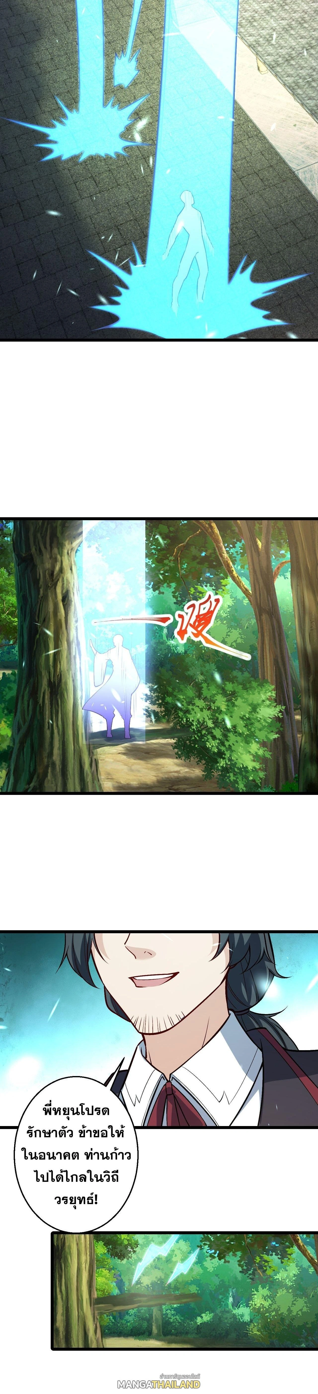 Against the Gods ตอนที่ 629 หน้า 39