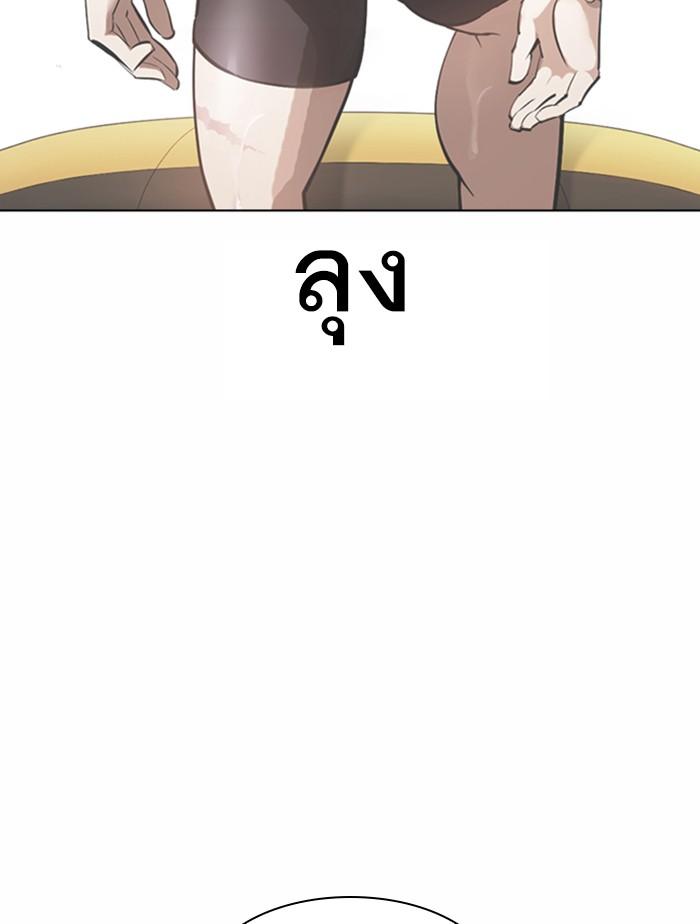 Lookism ตอนที่ 376 หน้า 73