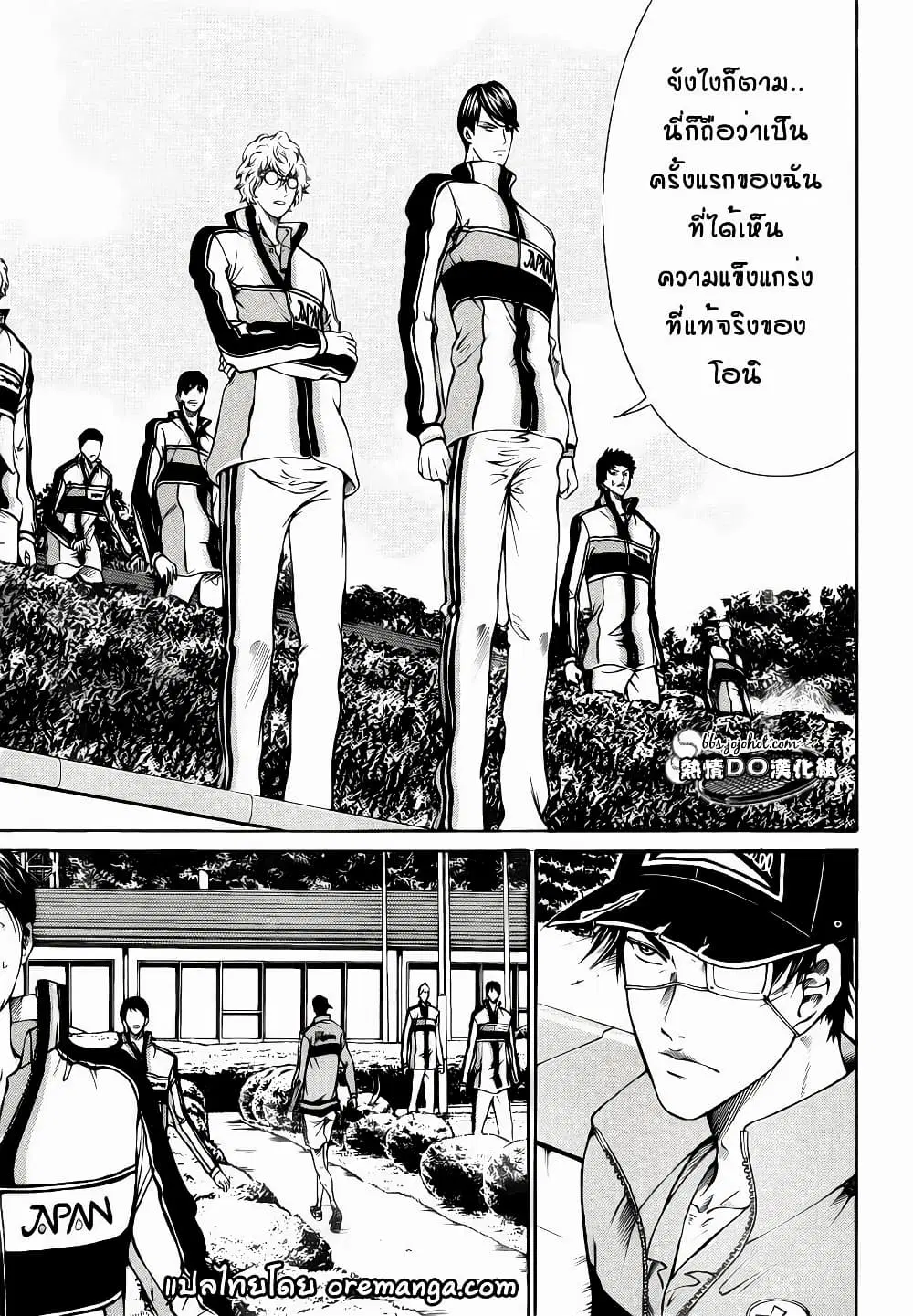 New Prince of Tennis ตอนที่ 96 หน้า 6