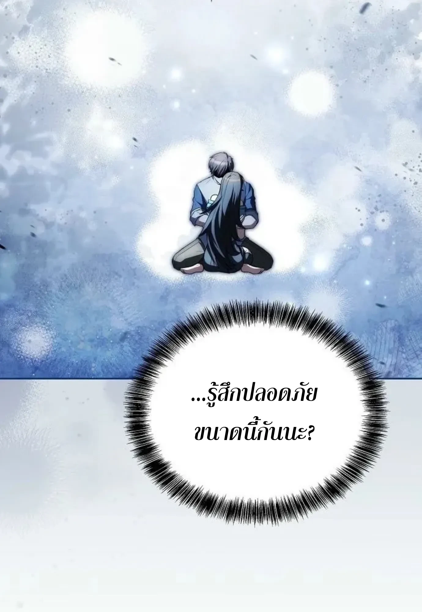 A Wizard’s Restaurant ตอนที่ 146 หน้า 55