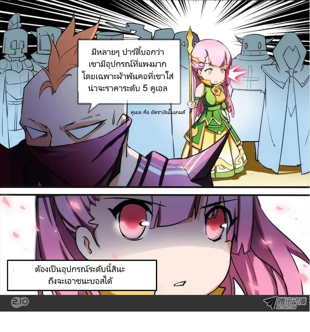 Silver Gravekeeper ตอนที่ 19 หน้า 20