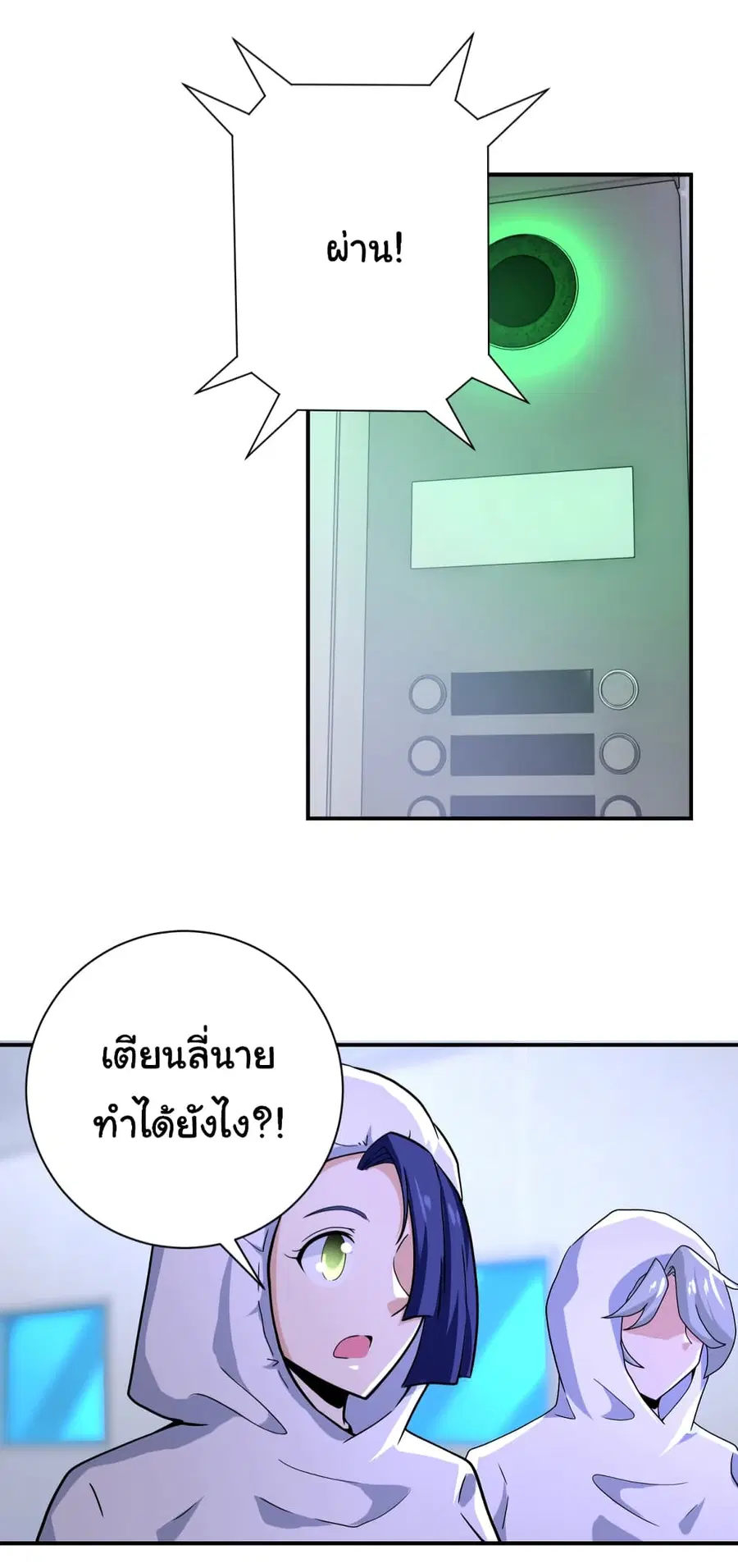Apocalyptic Super System ตอนที่ 363 หน้า 16