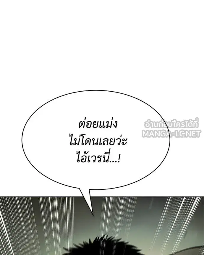 Baek XX ตอนที่ 167 หน้า 21
