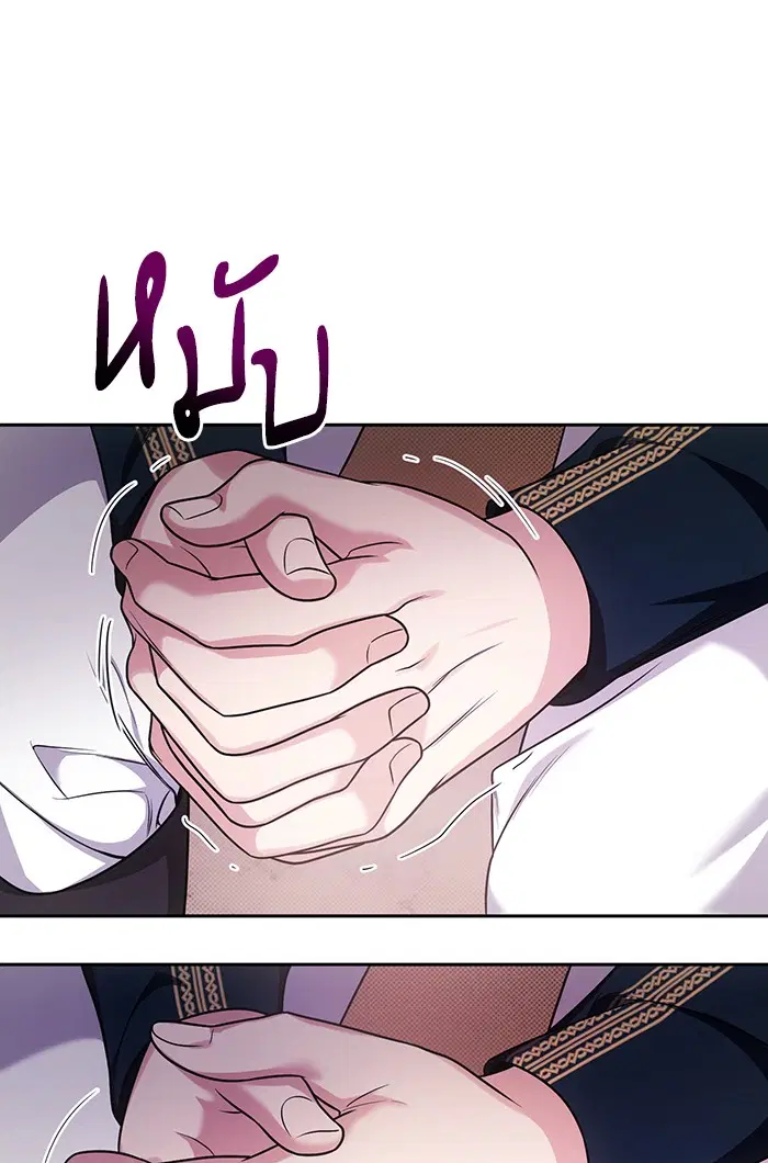 I Am the Queen in This Life ตอนที่ 8 หน้า 98